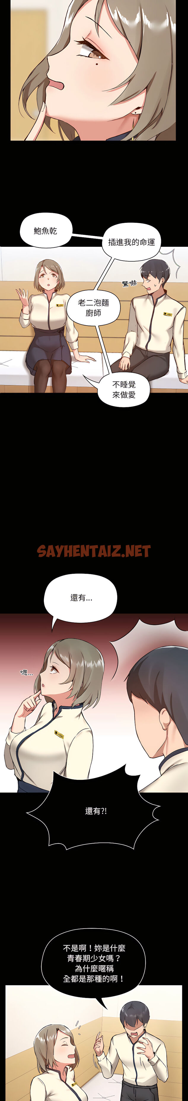 查看漫画愛打遊戲的姊姊 - 第8章 - sayhentaiz.net中的912564图片