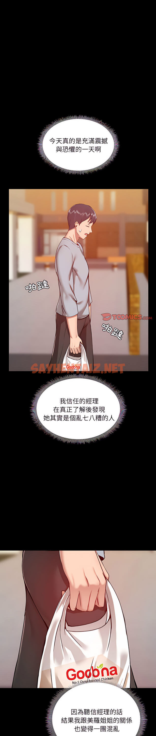 查看漫画愛打遊戲的姊姊 - 第9章 - sayhentaiz.net中的919439图片