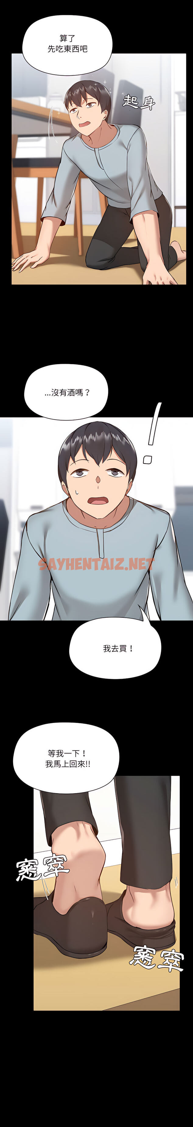 查看漫画愛打遊戲的姊姊 - 第9章 - sayhentaiz.net中的919442图片