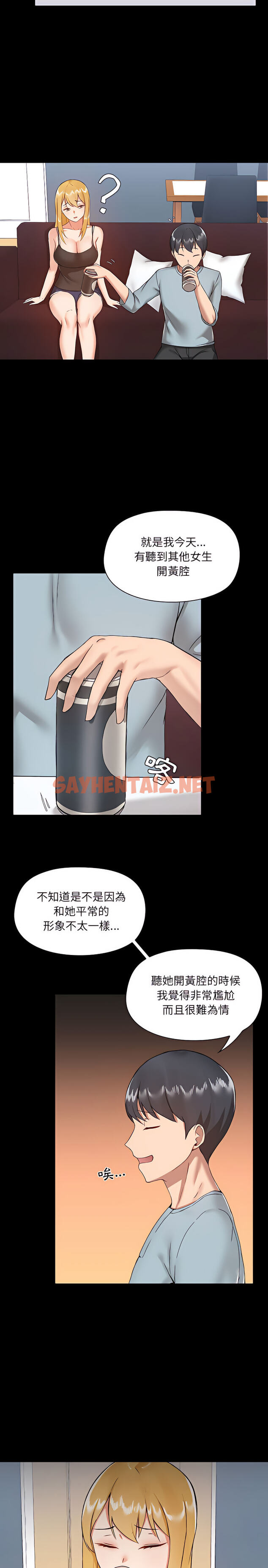 查看漫画愛打遊戲的姊姊 - 第9章 - sayhentaiz.net中的919449图片