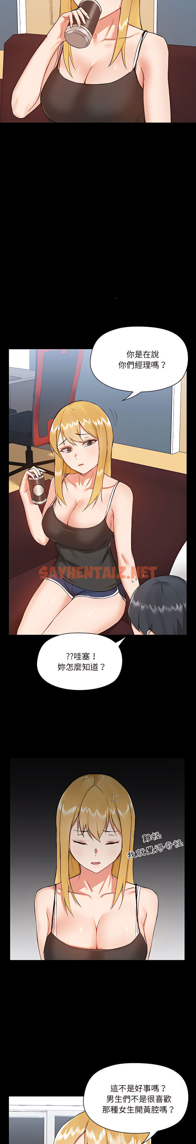 查看漫画愛打遊戲的姊姊 - 第9章 - sayhentaiz.net中的919450图片