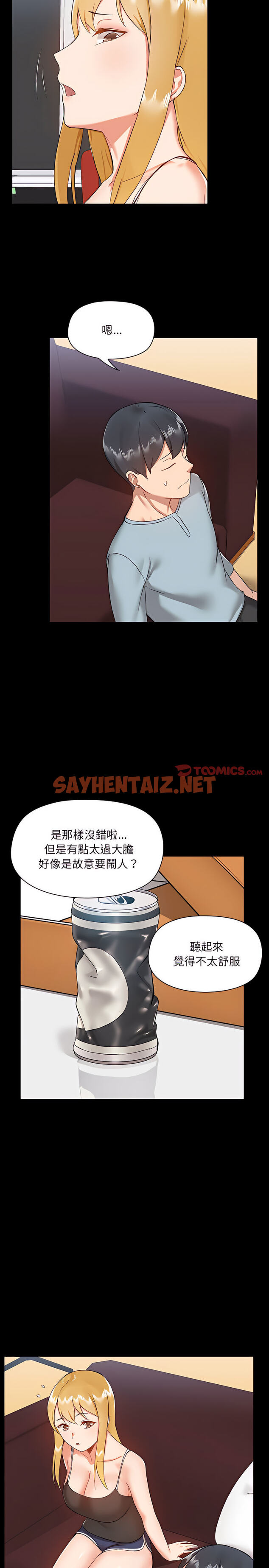 查看漫画愛打遊戲的姊姊 - 第9章 - sayhentaiz.net中的919451图片