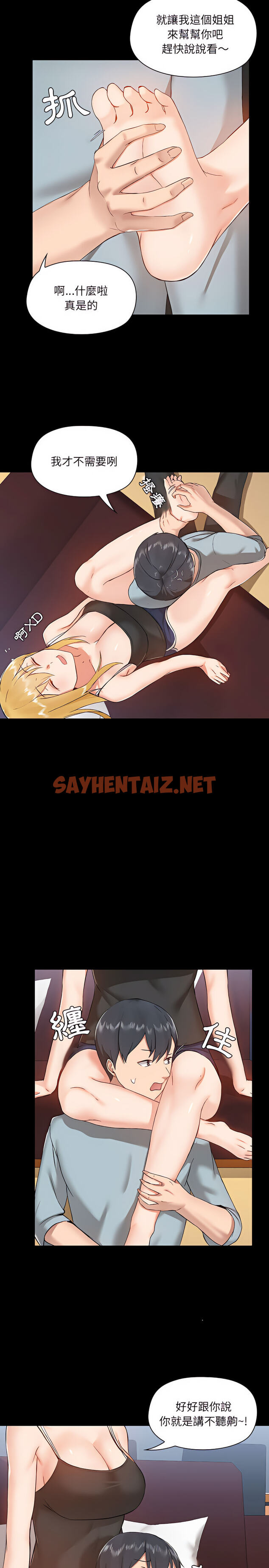 查看漫画愛打遊戲的姊姊 - 第9章 - sayhentaiz.net中的919453图片