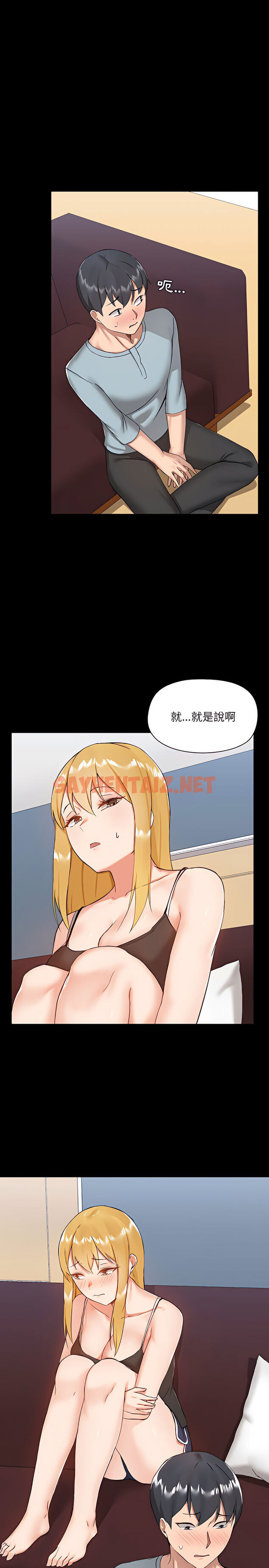 查看漫画愛打遊戲的姊姊 - 第9章 - sayhentaiz.net中的919458图片