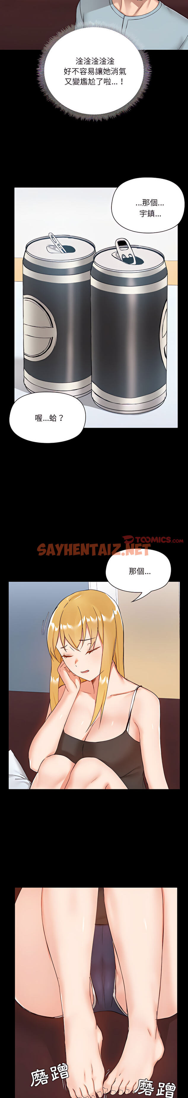 查看漫画愛打遊戲的姊姊 - 第9章 - sayhentaiz.net中的919459图片