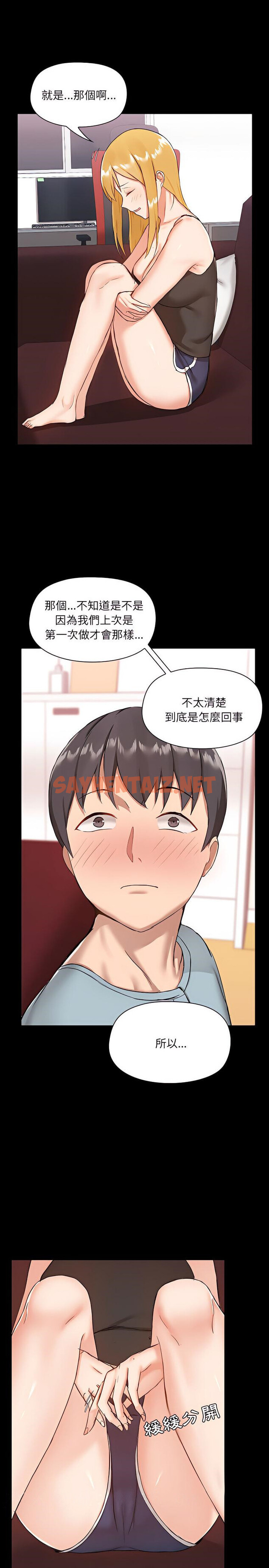 查看漫画愛打遊戲的姊姊 - 第9章 - sayhentaiz.net中的919461图片