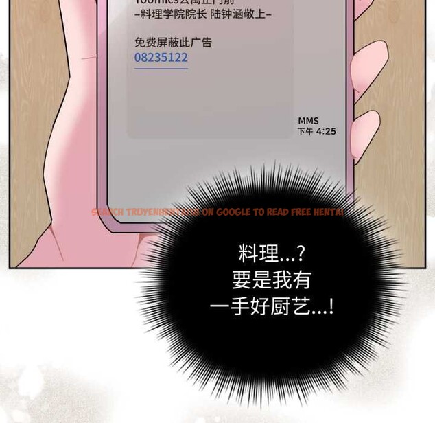 查看漫画愛的調味課/新娘料理課程 - 第1話 - sayhentaiz.net中的4039810图片