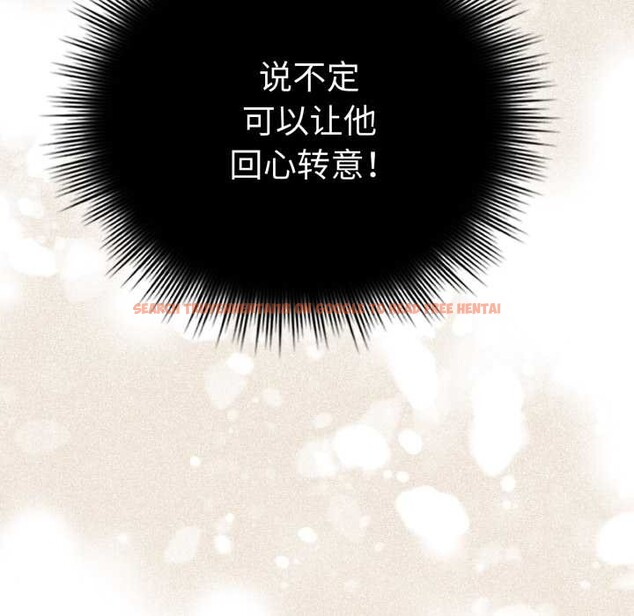 查看漫画愛的調味課/新娘料理課程 - 第1話 - sayhentaiz.net中的4039813图片