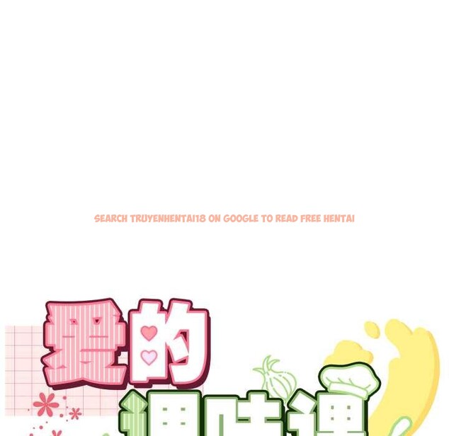 查看漫画愛的調味課/新娘料理課程 - 第1話 - sayhentaiz.net中的4039833图片