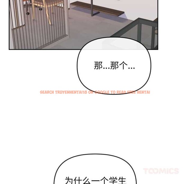 查看漫画愛的調味課/新娘料理課程 - 第1話 - sayhentaiz.net中的4039836图片