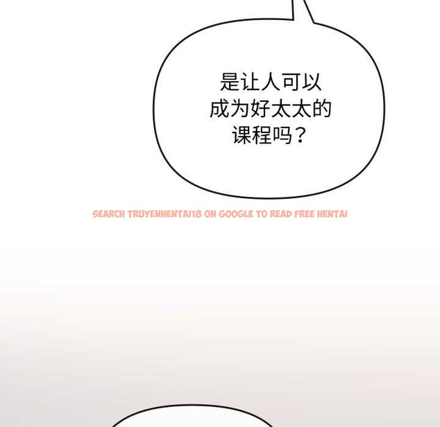 查看漫画愛的調味課/新娘料理課程 - 第1話 - sayhentaiz.net中的4039843图片