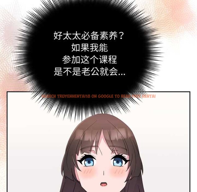 查看漫画愛的調味課/新娘料理課程 - 第1話 - sayhentaiz.net中的4039846图片