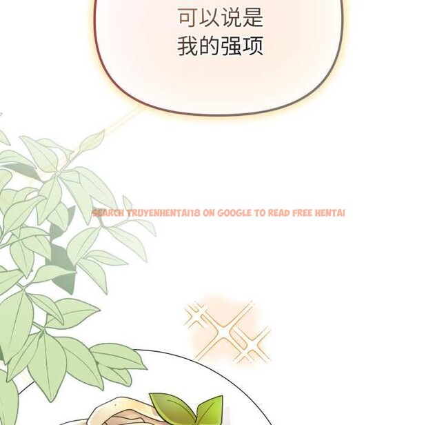 查看漫画愛的調味課/新娘料理課程 - 第1話 - sayhentaiz.net中的4039852图片