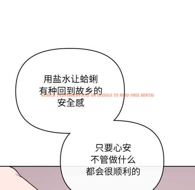 查看漫画愛的調味課/新娘料理課程 - 第1話 - sayhentaiz.net中的4039898图片