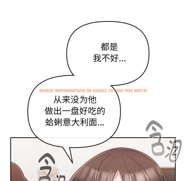 查看漫画愛的調味課/新娘料理課程 - 第1話 - sayhentaiz.net中的4039912图片