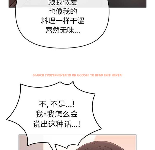 查看漫画愛的調味課/新娘料理課程 - 第1話 - sayhentaiz.net中的4039914图片