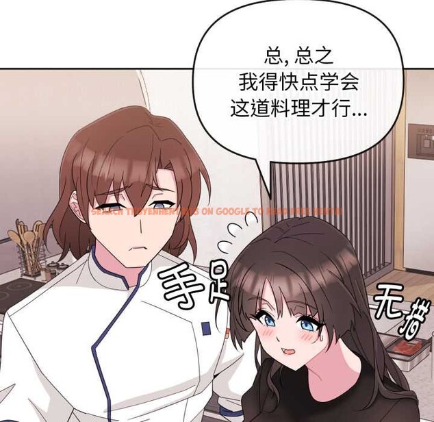 查看漫画愛的調味課/新娘料理課程 - 第1話 - sayhentaiz.net中的4039917图片