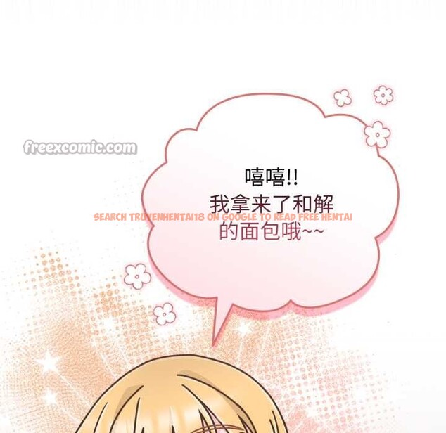 查看漫画愛的調味課/新娘料理課程 - 第10話 - sayhentaiz.net中的4197547图片