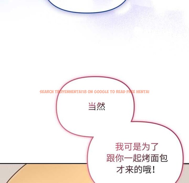 查看漫画愛的調味課/新娘料理課程 - 第10話 - sayhentaiz.net中的4197559图片