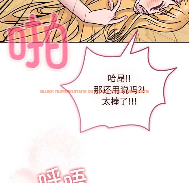 查看漫画愛的調味課/新娘料理課程 - 第10話 - sayhentaiz.net中的4197566图片