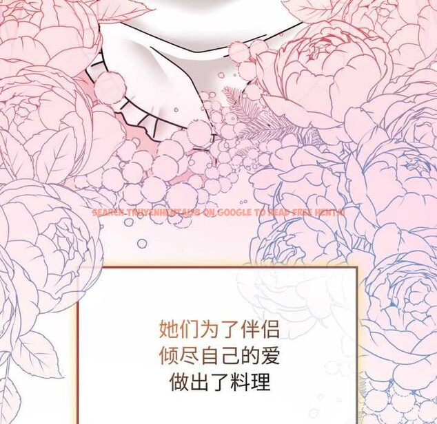 查看漫画愛的調味課/新娘料理課程 - 第10話 - sayhentaiz.net中的4197583图片