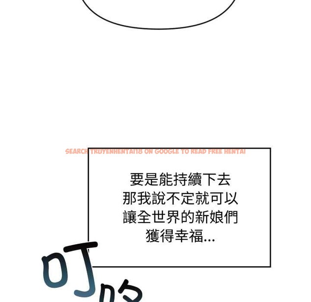 查看漫画愛的調味課/新娘料理課程 - 第10話 - sayhentaiz.net中的4197588图片