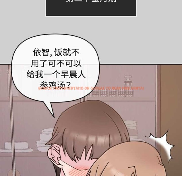 查看漫画愛的調味課/新娘料理課程 - 第10話 - sayhentaiz.net中的4197595图片