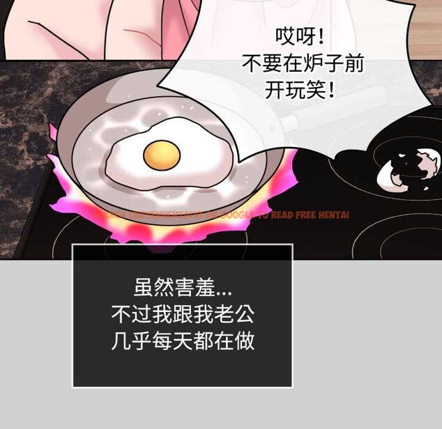 查看漫画愛的調味課/新娘料理課程 - 第10話 - sayhentaiz.net中的4197597图片