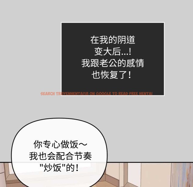 查看漫画愛的調味課/新娘料理課程 - 第10話 - sayhentaiz.net中的4197598图片