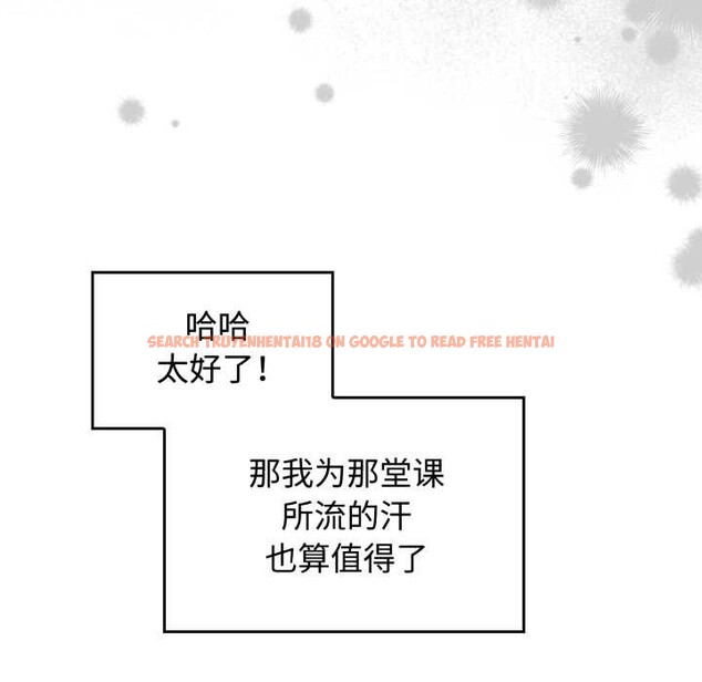 查看漫画愛的調味課/新娘料理課程 - 第10話 - sayhentaiz.net中的4197605图片