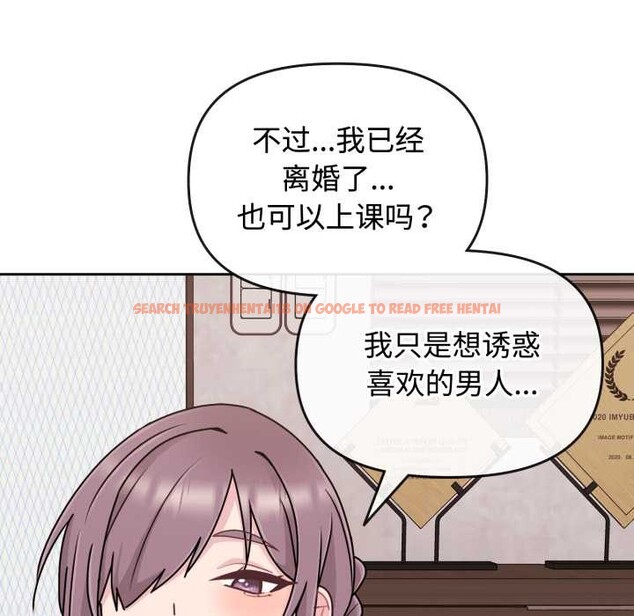 查看漫画愛的調味課/新娘料理課程 - 第10話 - sayhentaiz.net中的4197613图片