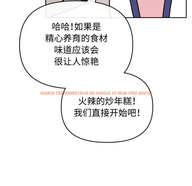 查看漫画愛的調味課/新娘料理課程 - 第10話 - sayhentaiz.net中的4197656图片