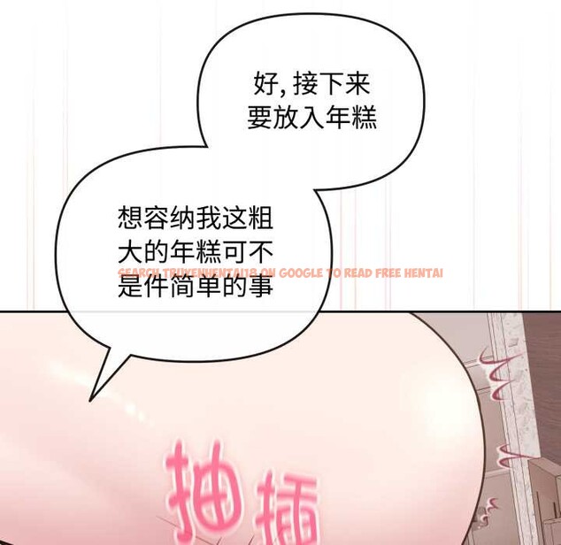 查看漫画愛的調味課/新娘料理課程 - 第10話 - sayhentaiz.net中的4197677图片
