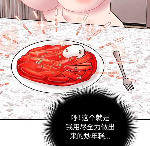 查看漫画愛的調味課/新娘料理課程 - 第10話 - sayhentaiz.net中的4197692图片