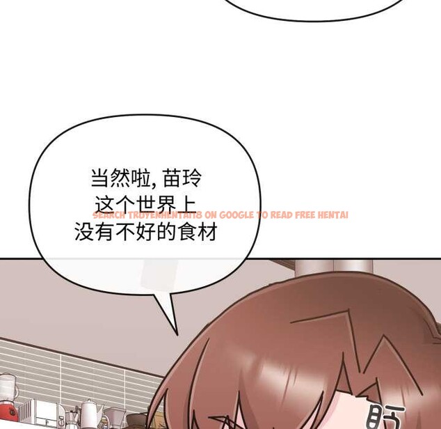 查看漫画愛的調味課/新娘料理課程 - 第10話 - sayhentaiz.net中的4197707图片