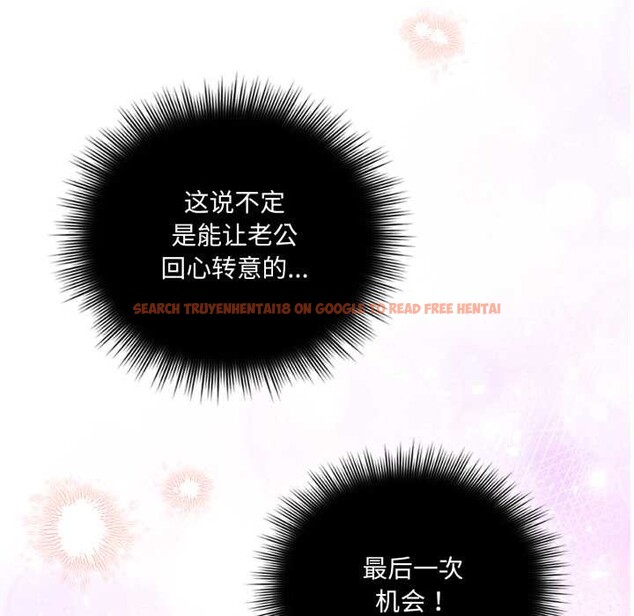 查看漫画愛的調味課/新娘料理課程 - 第2話 - sayhentaiz.net中的4040019图片