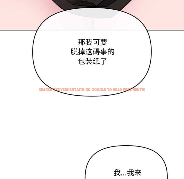 查看漫画愛的調味課/新娘料理課程 - 第2話 - sayhentaiz.net中的4040030图片