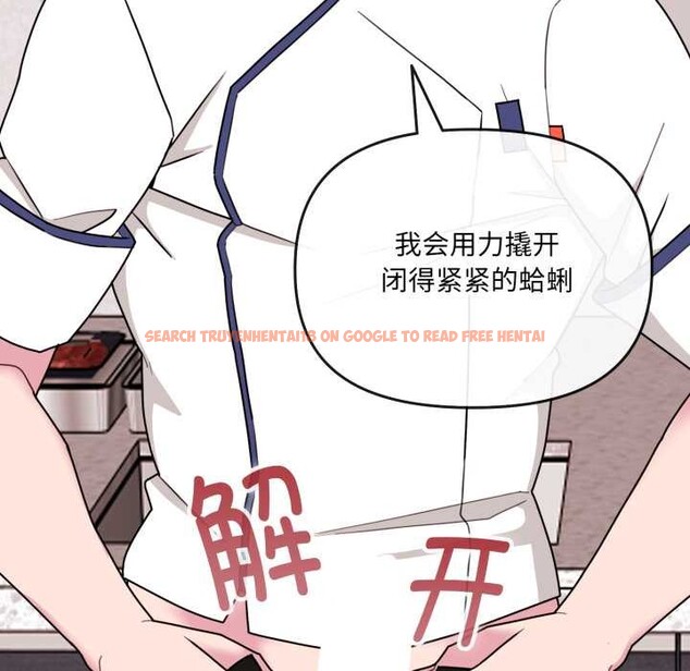 查看漫画愛的調味課/新娘料理課程 - 第2話 - sayhentaiz.net中的4040071图片