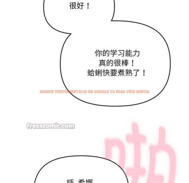 查看漫画愛的調味課/新娘料理課程 - 第2話 - sayhentaiz.net中的4040143图片