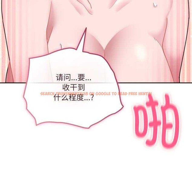 查看漫画愛的調味課/新娘料理課程 - 第2話 - sayhentaiz.net中的4040171图片