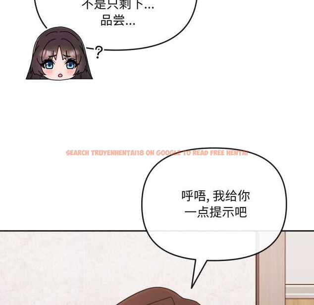 查看漫画愛的調味課/新娘料理課程 - 第2話 - sayhentaiz.net中的4040204图片