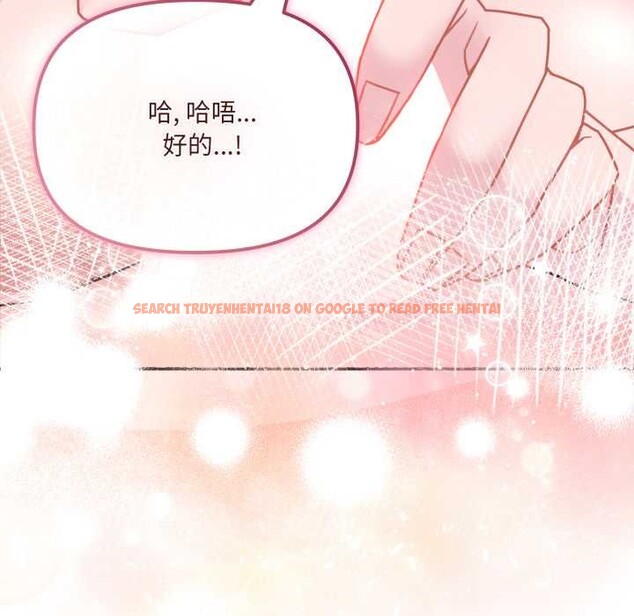 查看漫画愛的調味課/新娘料理課程 - 第3話 - sayhentaiz.net中的4040227图片