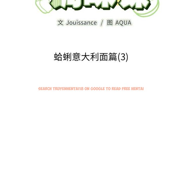 查看漫画愛的調味課/新娘料理課程 - 第3話 - sayhentaiz.net中的4040229图片