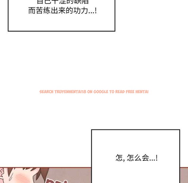 查看漫画愛的調味課/新娘料理課程 - 第3話 - sayhentaiz.net中的4040243图片