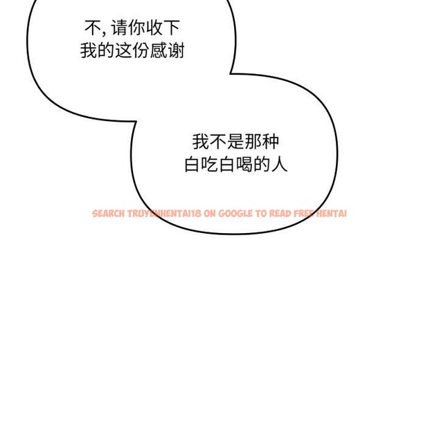 查看漫画愛的調味課/新娘料理課程 - 第3話 - sayhentaiz.net中的4040270图片