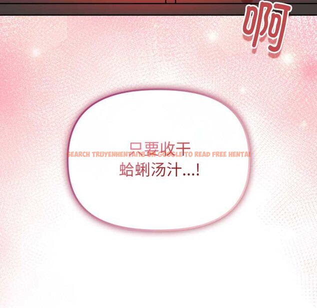 查看漫画愛的調味課/新娘料理課程 - 第3話 - sayhentaiz.net中的4040368图片