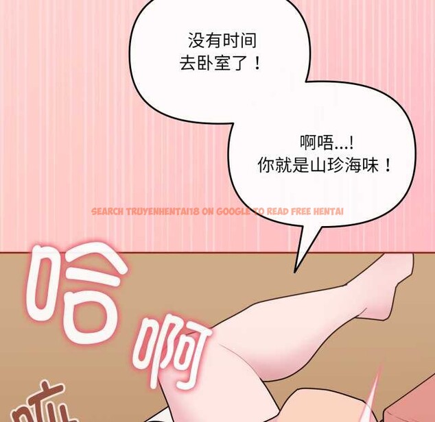 查看漫画愛的調味課/新娘料理課程 - 第3話 - sayhentaiz.net中的4040395图片