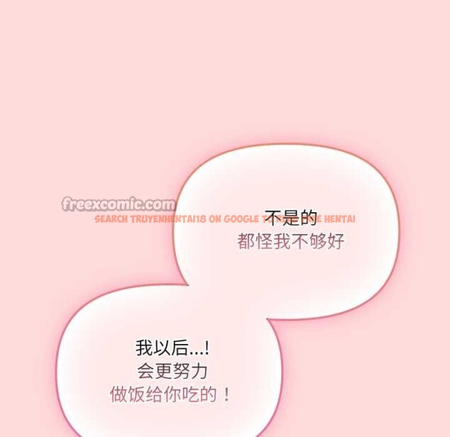 查看漫画愛的調味課/新娘料理課程 - 第3話 - sayhentaiz.net中的4040401图片