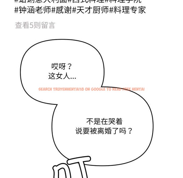查看漫画愛的調味課/新娘料理課程 - 第3話 - sayhentaiz.net中的4040413图片