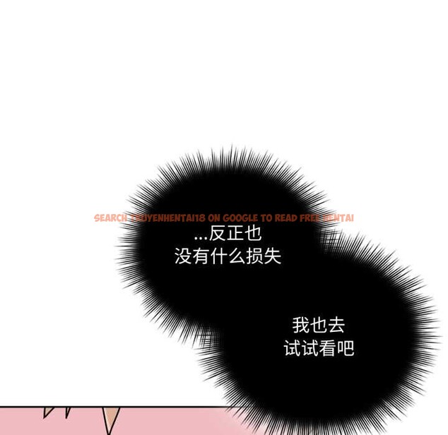 查看漫画愛的調味課/新娘料理課程 - 第3話 - sayhentaiz.net中的4040419图片